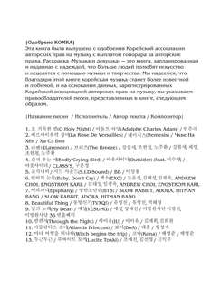 Девушки и музыка, Раскраска 9