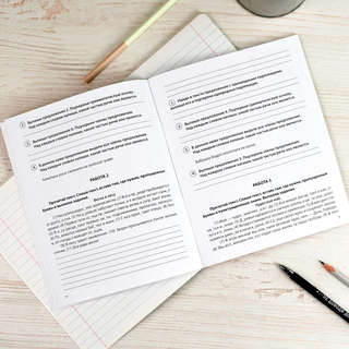 Готовимся к ВПР: Русский язык, 1-4 классы 4