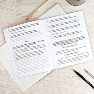 Готовимся к ВПР: Русский язык, 1-4 классы 5