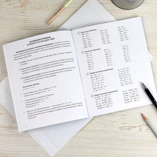 Готовимся к ВПР: Математика, 1-4 классы 3