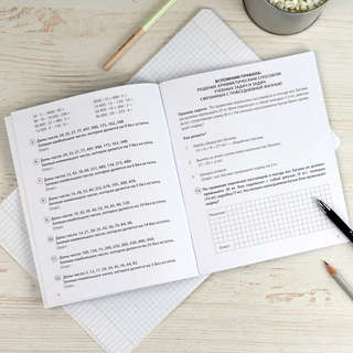 Готовимся к ВПР: Математика, 1-4 классы 4