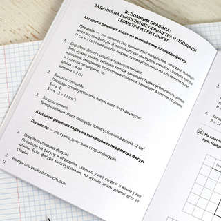 Готовимся к ВПР: Математика, 1-4 классы 6