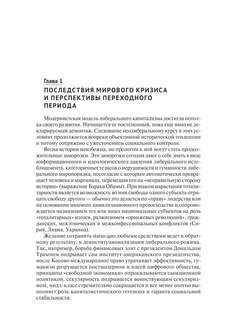 Экономика и общество: Монография, 2-е издание 3