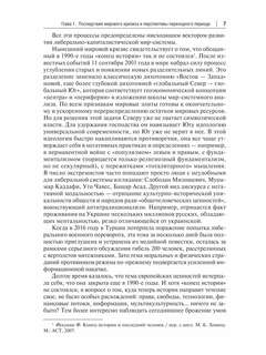 Экономика и общество: Монография, 2-е издание 4