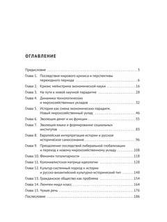 Экономика и общество: Монография, 2-е издание 2