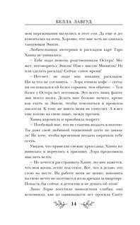 Странички шелестят в полночь 12