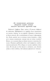 Странички шелестят в полночь 6