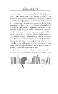 Странички шелестят в полночь 10