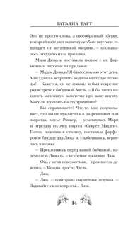 Яблочный пирог с загадкой 12