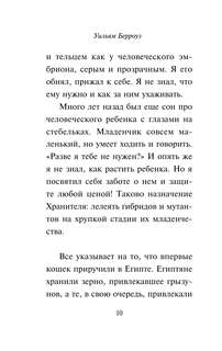 Внутренний кот 11