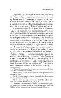 Детективные истории эпохи Мэйдзи 5