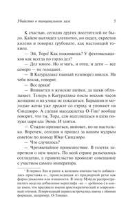 Детективные истории эпохи Мэйдзи 6