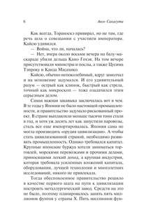 Детективные истории эпохи Мэйдзи 7