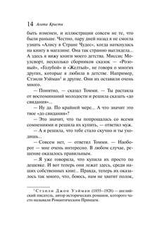 Врата судьбы 10