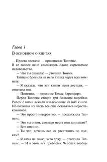 Врата судьбы 5