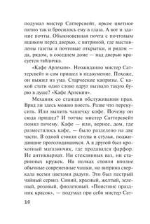 Второй удар гонга 9