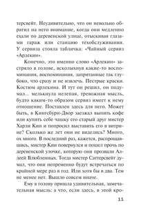 Второй удар гонга 10