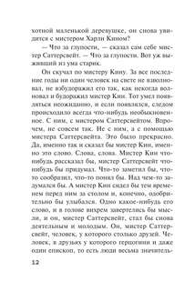 Второй удар гонга 11