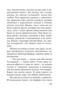 Второй удар гонга 12