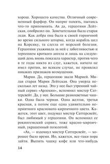 Второй удар гонга 13