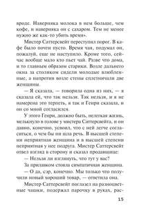 Второй удар гонга 14
