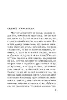 Второй удар гонга 4