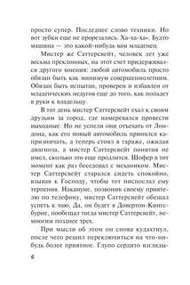 Второй удар гонга 5
