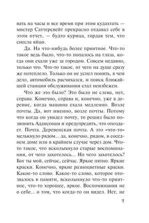 Второй удар гонга 6