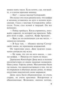 Второй удар гонга 8