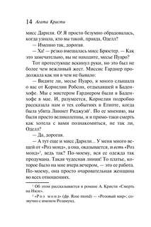 Зло под солнцем 10