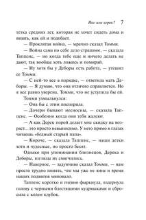 Икс или игрек? 7