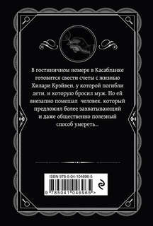 Место назначения неизвестно 2