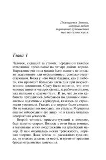 Место назначения неизвестно 5