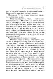 Место назначения неизвестно 7