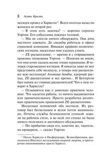 Место назначения неизвестно 8
