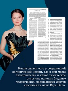 Журнал Наука и жизнь №2 (февраль 2026) 2