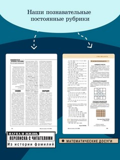 Журнал Наука и жизнь №2 (февраль 2026) 3