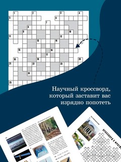 Журнал Наука и жизнь №2 (февраль 2026) 5