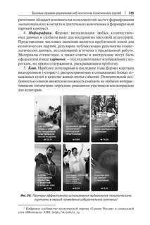 Искусственный интеллект в цифровую эпоху: философское, аксиологическое и политическое измерение 6