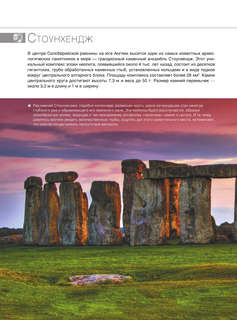 Шедевры мирового искусства: 1001 иллюстрация 11