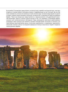 Шедевры мирового искусства: 1001 иллюстрация 12