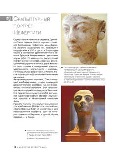 Шедевры мирового искусства: 1001 иллюстрация 15