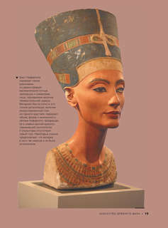 Шедевры мирового искусства: 1001 иллюстрация 16