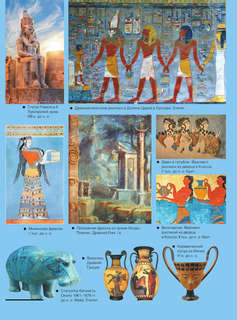 Шедевры мирового искусства: 1001 иллюстрация 8