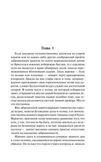 В краю лесов 4
