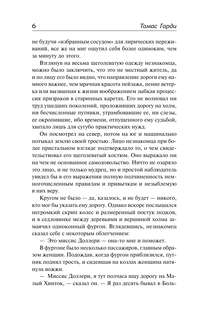 В краю лесов 5