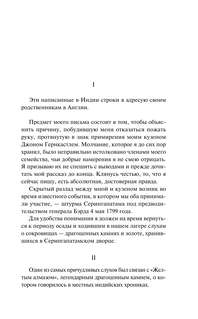 Лунный камень 10