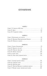 Мертвая комната 3