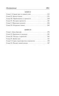 Мертвая комната 4