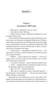 Мертвая комната 5